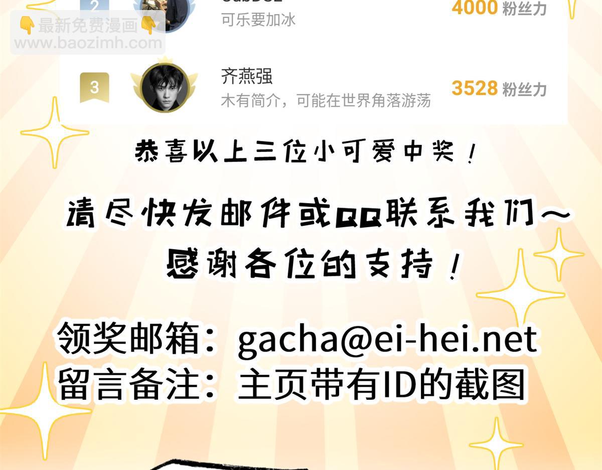 超神寵獸店 - 112 龍王傳承(4/4) - 1