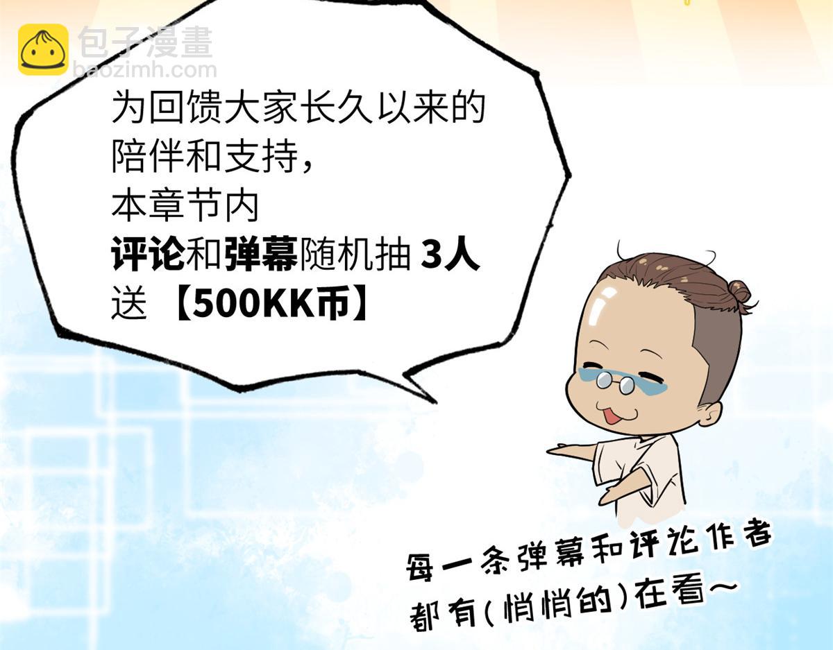 超神寵獸店 - 112 龍王傳承(4/4) - 2