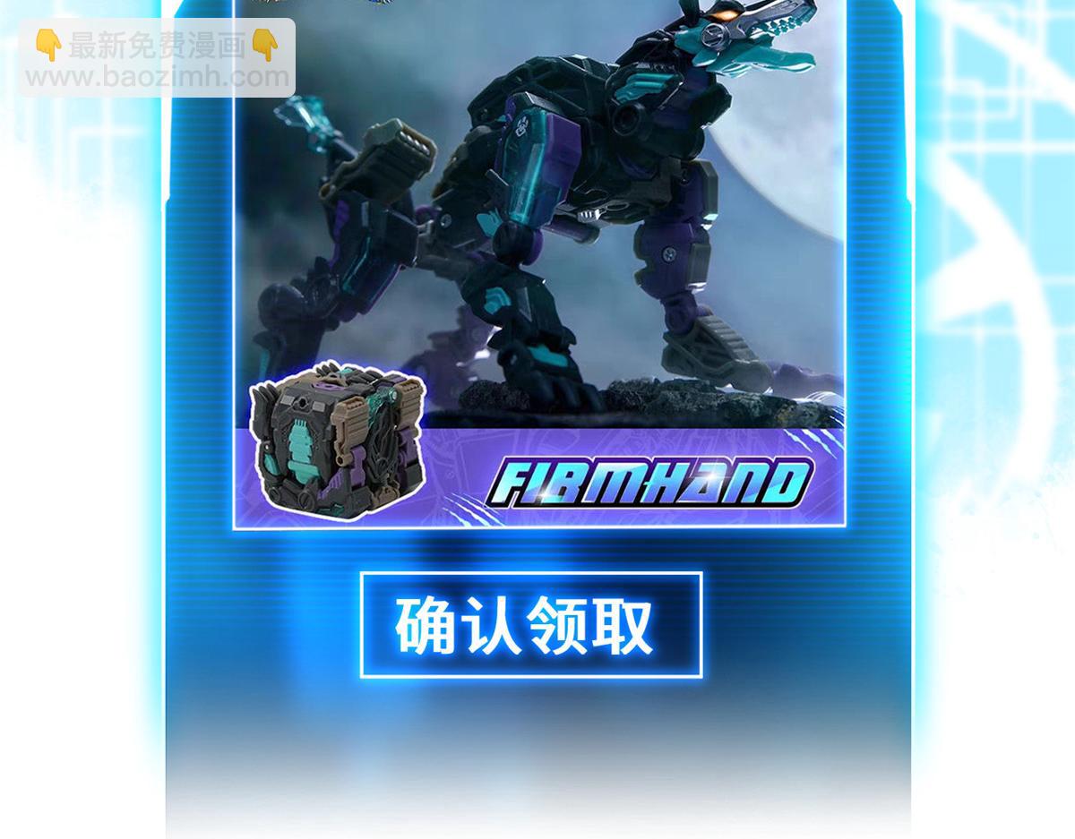 超神寵獸店 - 112 龍王傳承(4/4) - 4