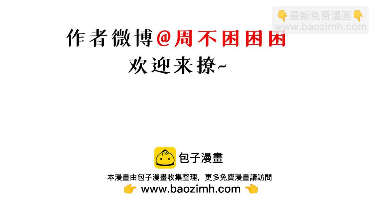 超神寵獸店 - 112 龍王傳承(4/4) - 4