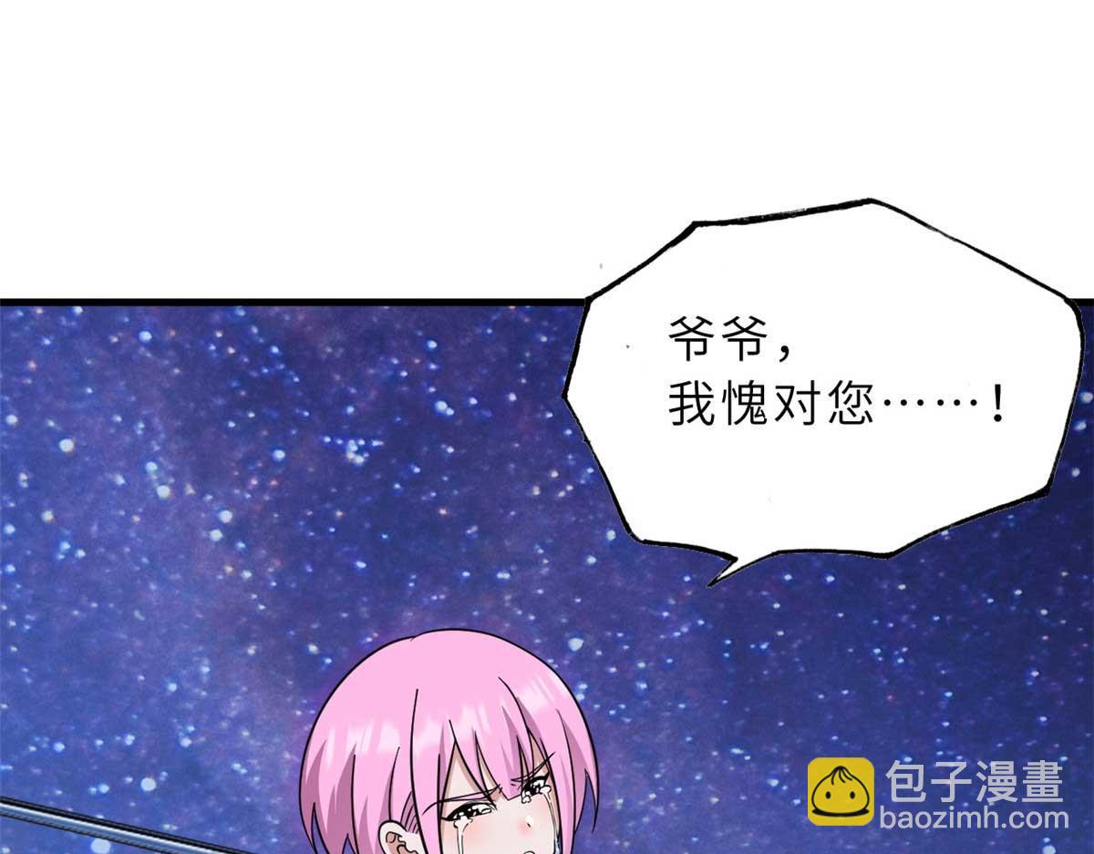 超神寵獸店 - 112 龍王傳承(1/4) - 3