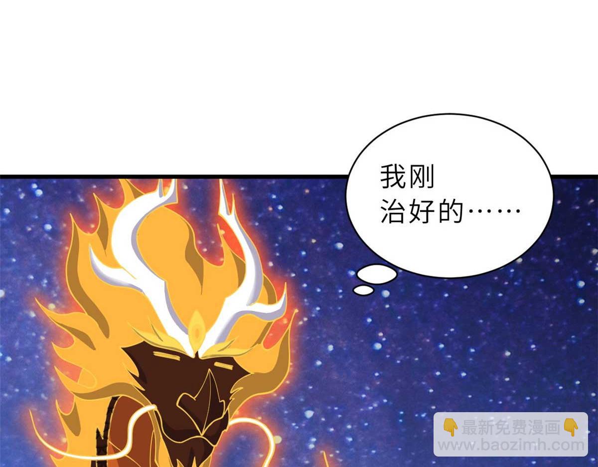 超神寵獸店 - 112 龍王傳承(1/4) - 1