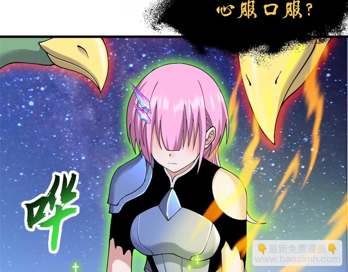 超神寵獸店 - 112 龍王傳承(1/4) - 7