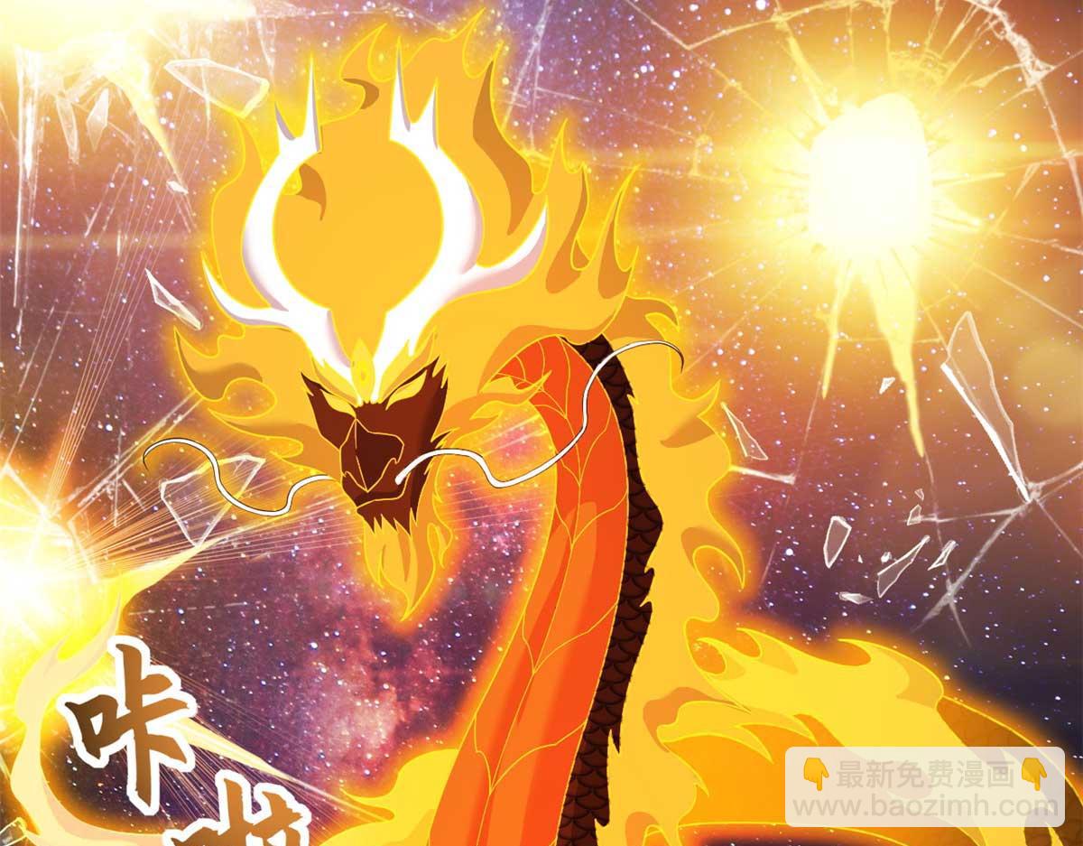 超神寵獸店 - 112 龍王傳承(2/4) - 1