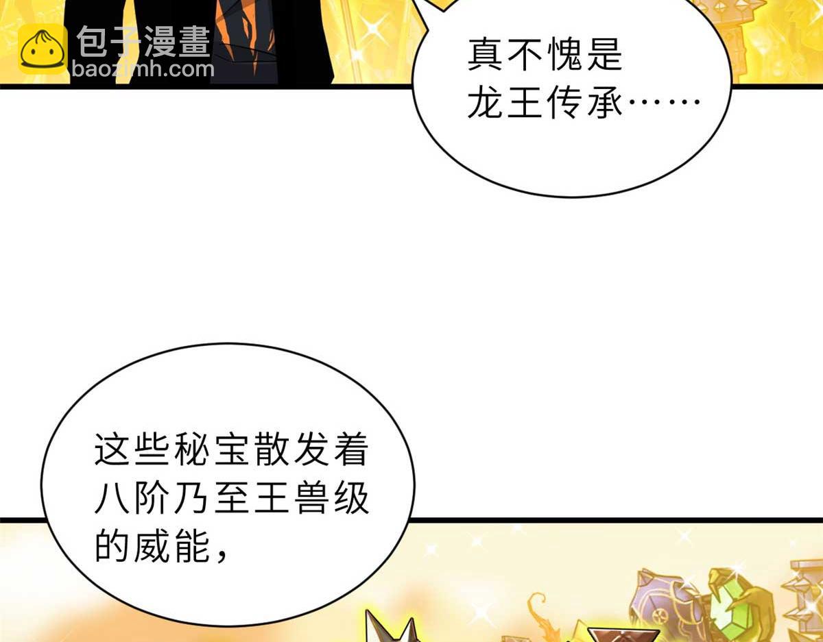 超神寵獸店 - 112 龍王傳承(2/4) - 6