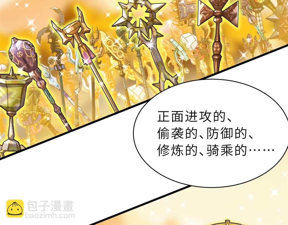 超神寵獸店 - 112 龍王傳承(2/4) - 8