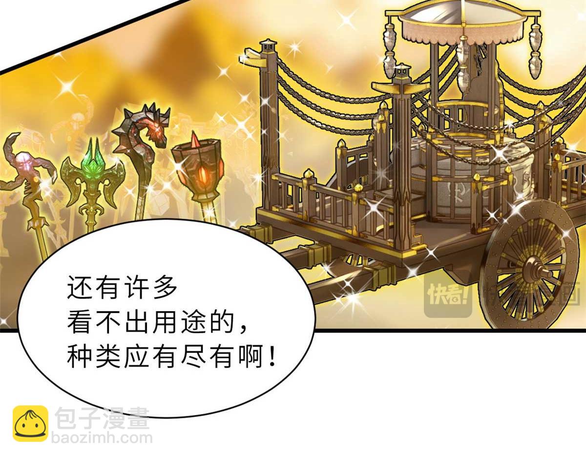 超神寵獸店 - 112 龍王傳承(2/4) - 1