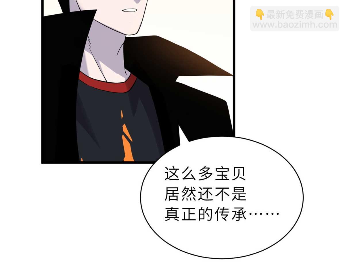 超神寵獸店 - 112 龍王傳承(2/4) - 1