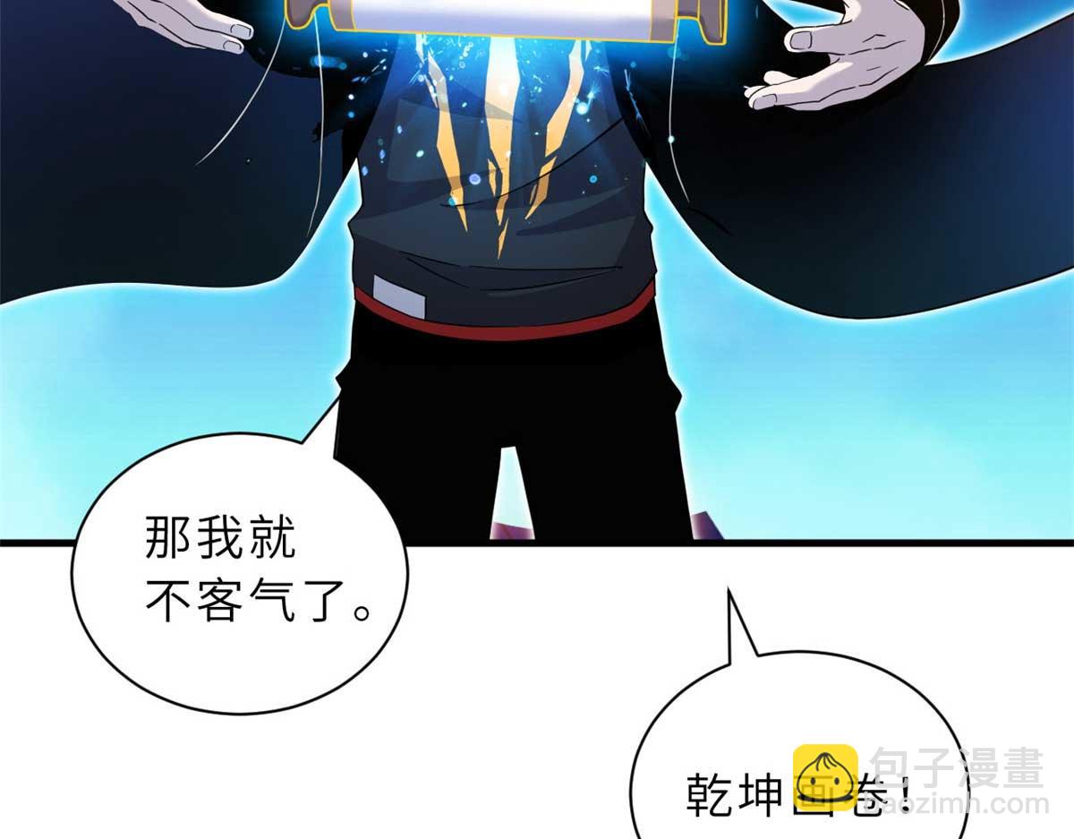 超神寵獸店 - 112 龍王傳承(2/4) - 4