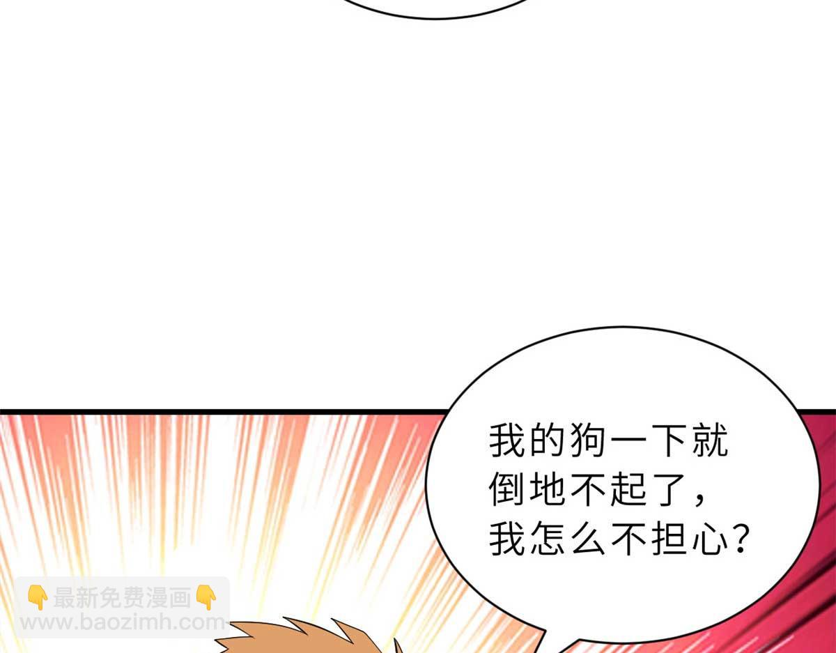 超神寵獸店 - 114 出發(3/4) - 8