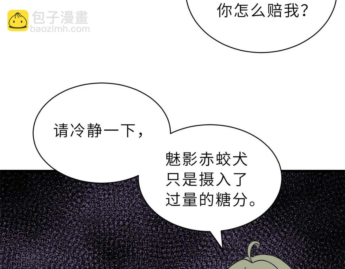 超神寵獸店 - 114 出發(3/4) - 3