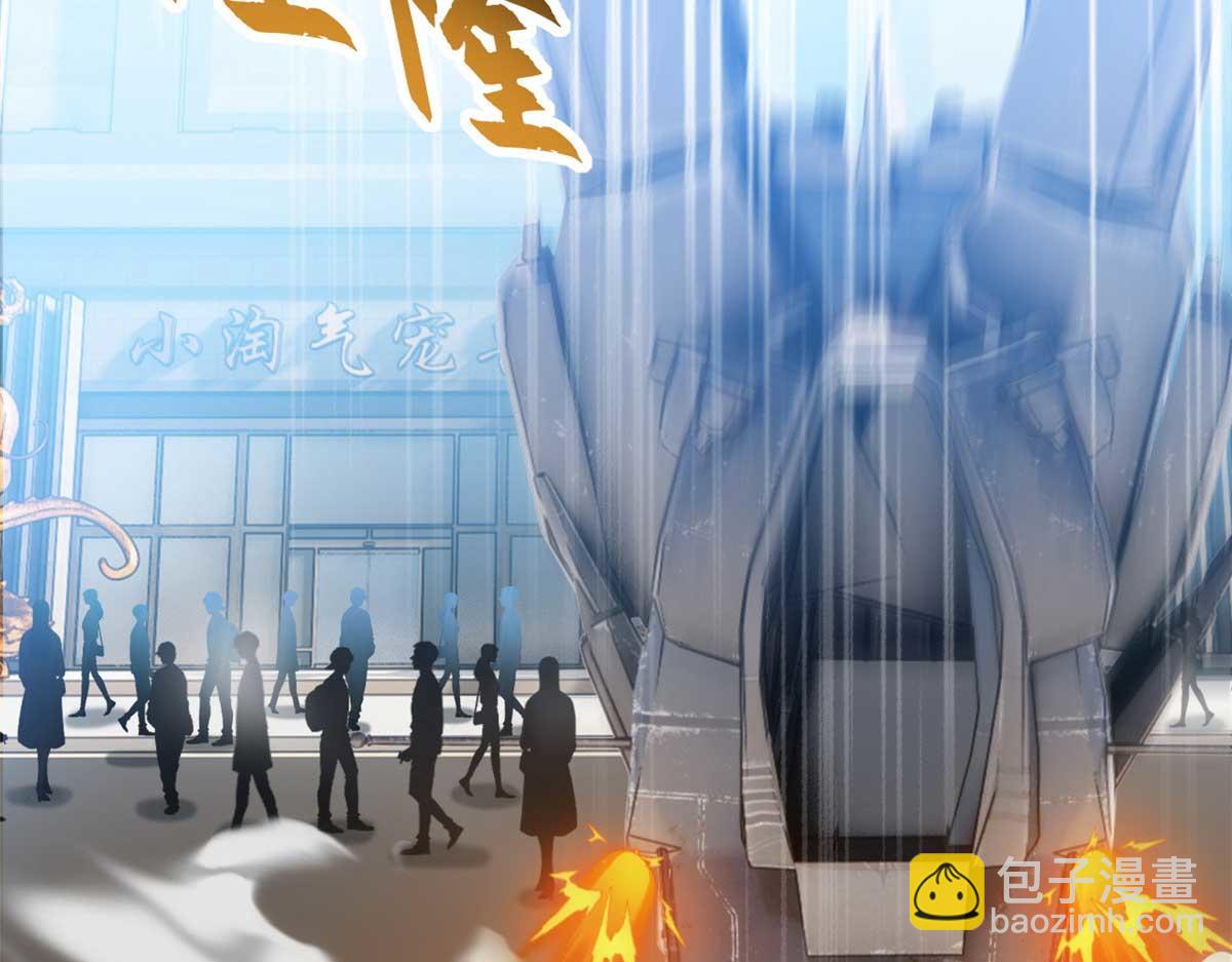 超神寵獸店 - 114 出發(1/4) - 5