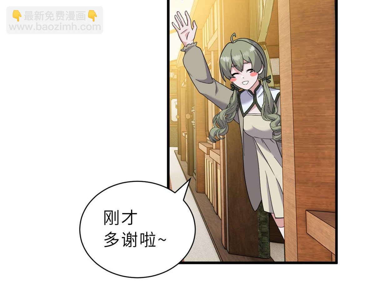 超神寵獸店 - 114 出發(3/4) - 5