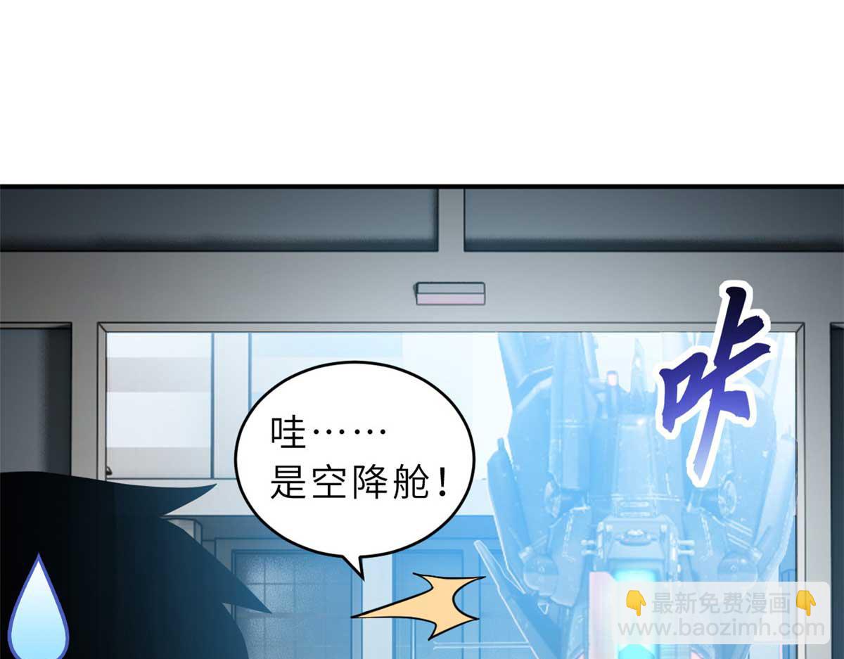 超神寵獸店 - 114 出發(1/4) - 8