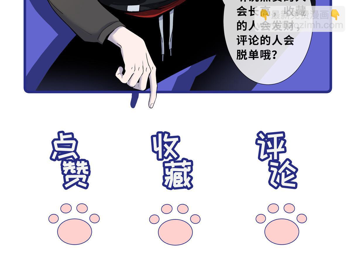 超神寵獸店 - 114 出發(4/4) - 5