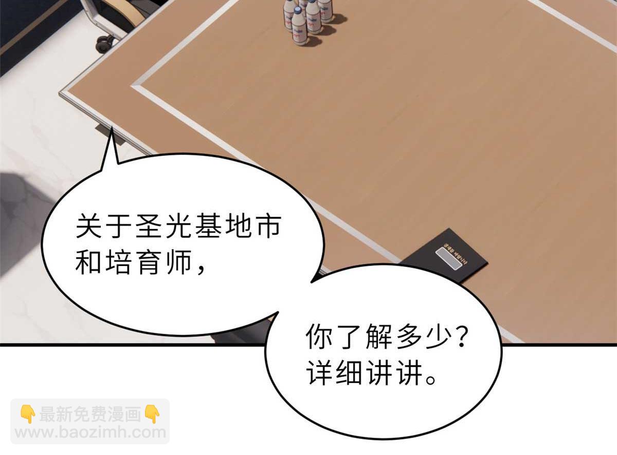 超神寵獸店 - 114 出發(1/4) - 4