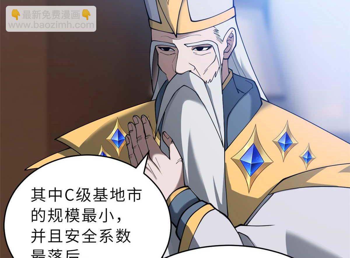 超神寵獸店 - 114 出發(1/4) - 6