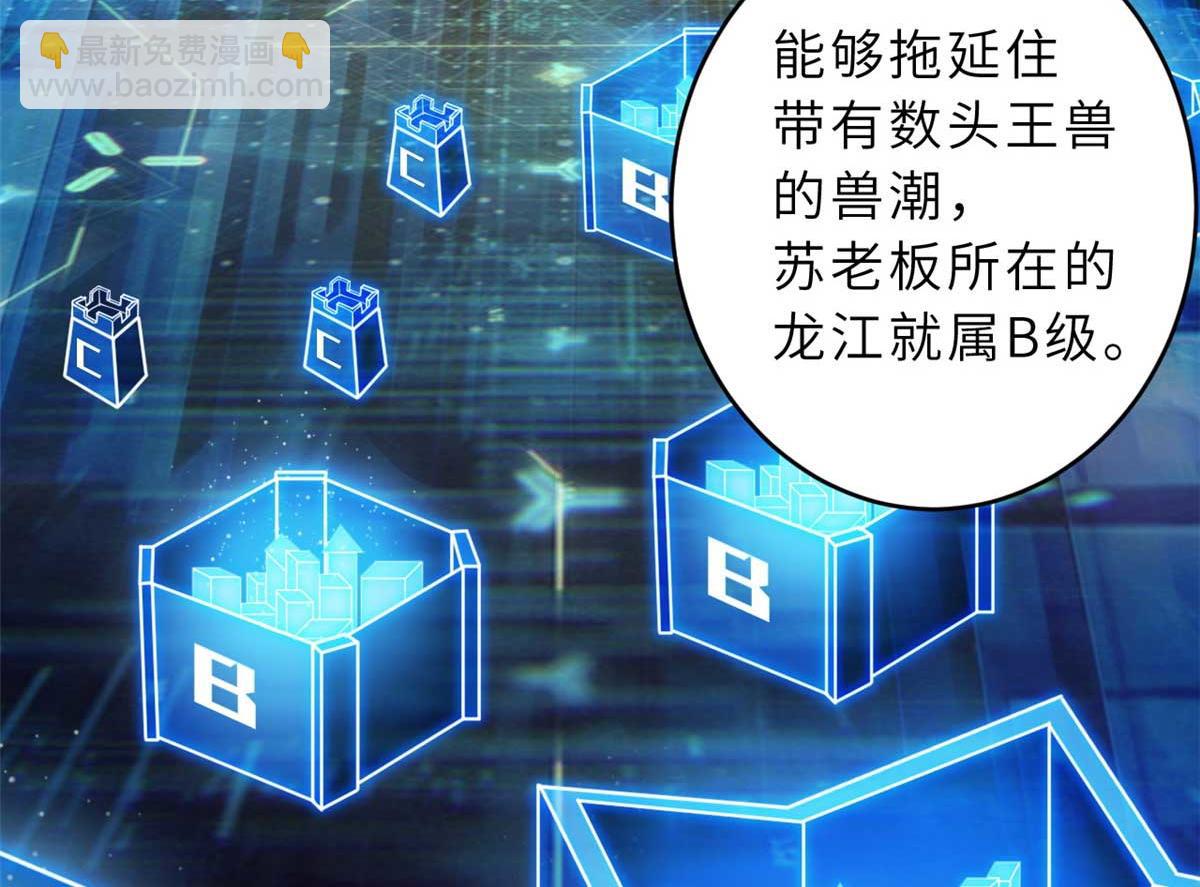 超神寵獸店 - 114 出發(1/4) - 8