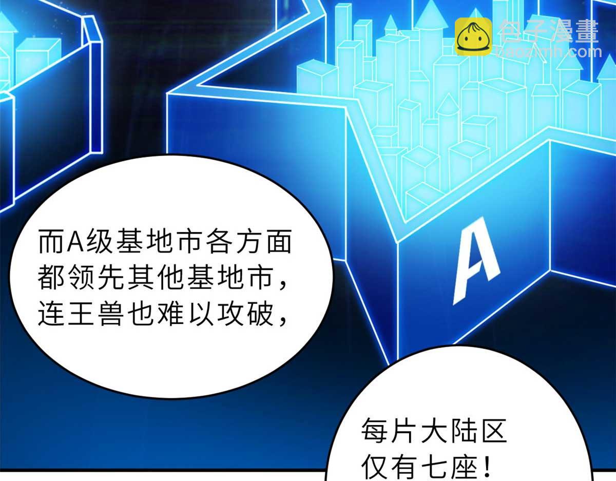 超神寵獸店 - 114 出發(1/4) - 1