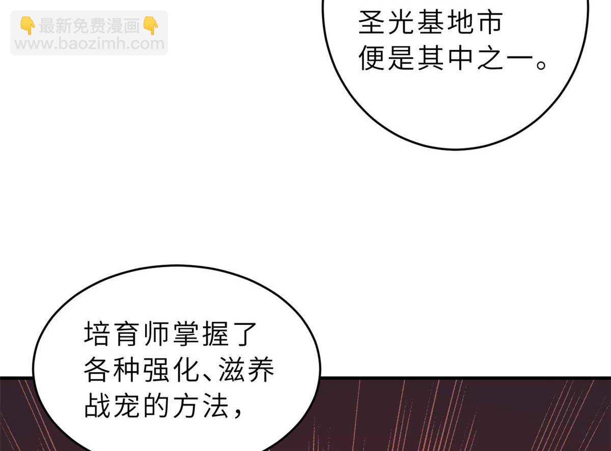 超神寵獸店 - 114 出發(1/4) - 2