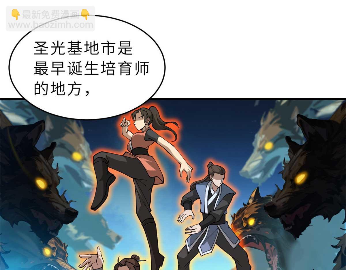 超神寵獸店 - 114 出發(1/4) - 5