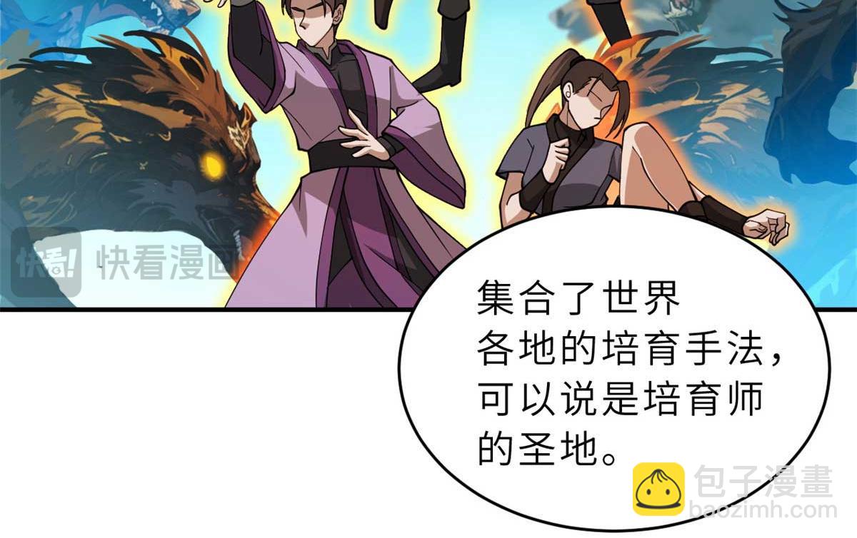 超神寵獸店 - 114 出發(1/4) - 6