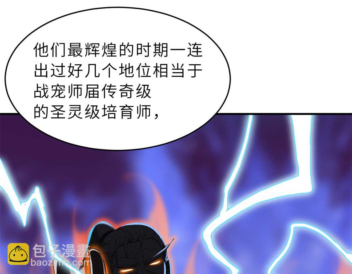 超神寵獸店 - 114 出發(1/4) - 7