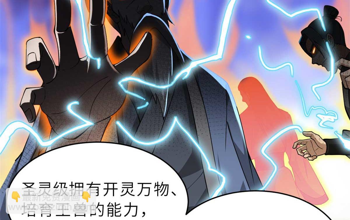 超神寵獸店 - 114 出發(1/4) - 8