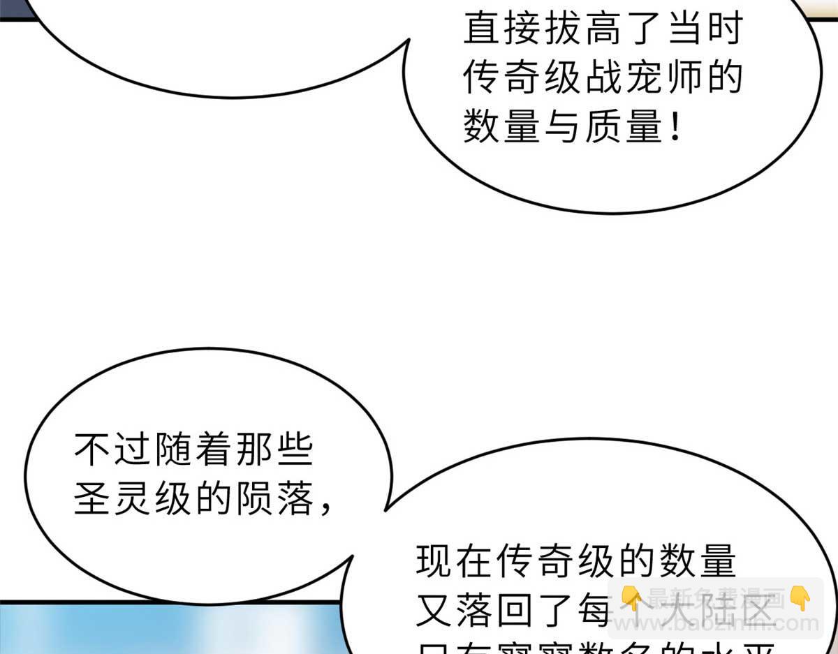 超神寵獸店 - 114 出發(1/4) - 1