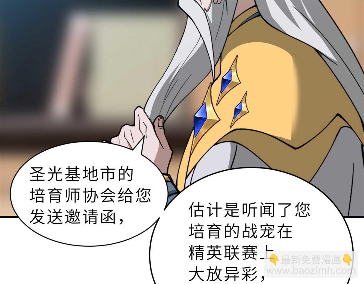 超神寵獸店 - 114 出發(1/4) - 3