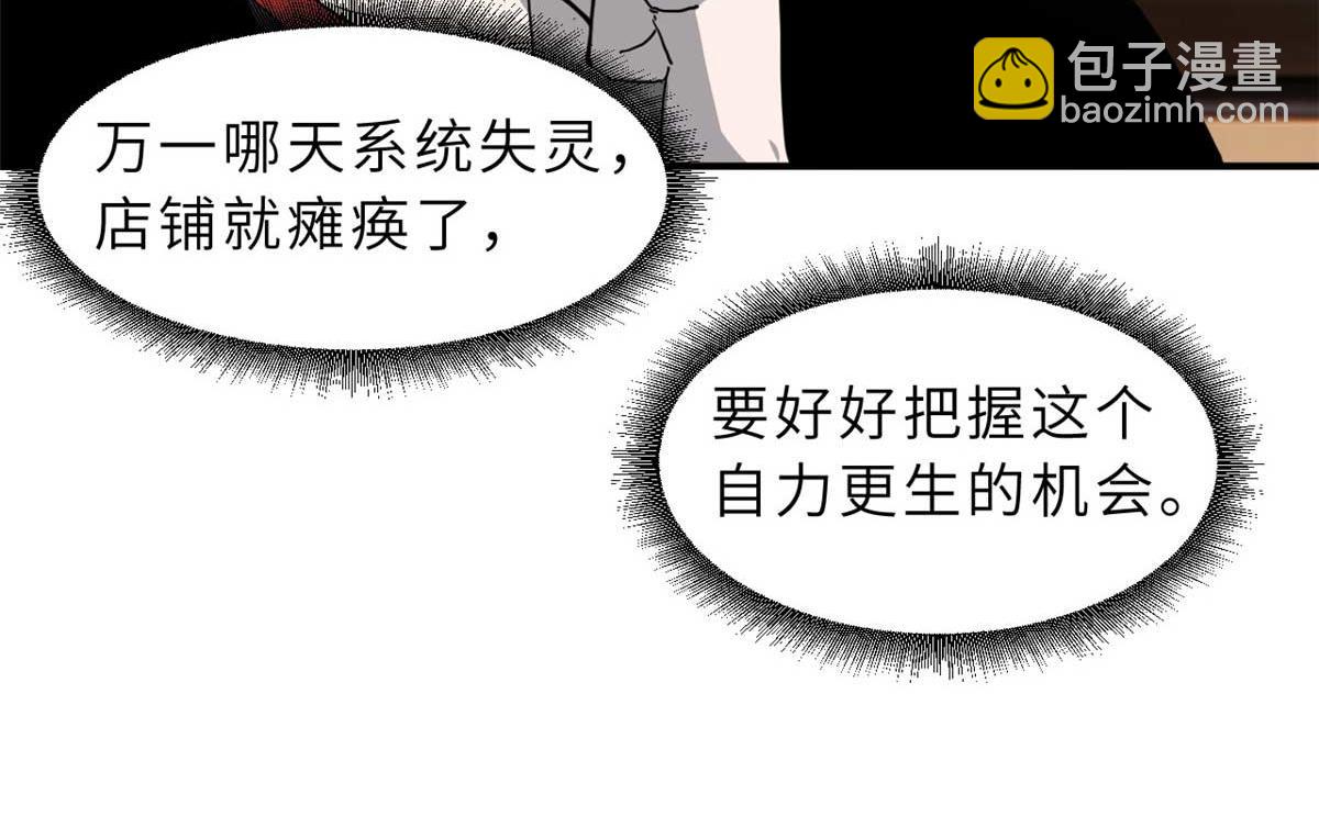 超神寵獸店 - 114 出發(1/4) - 6