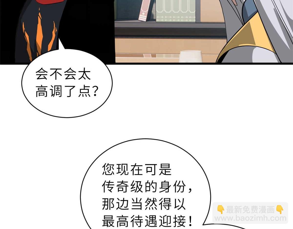 超神寵獸店 - 114 出發(1/4) - 8