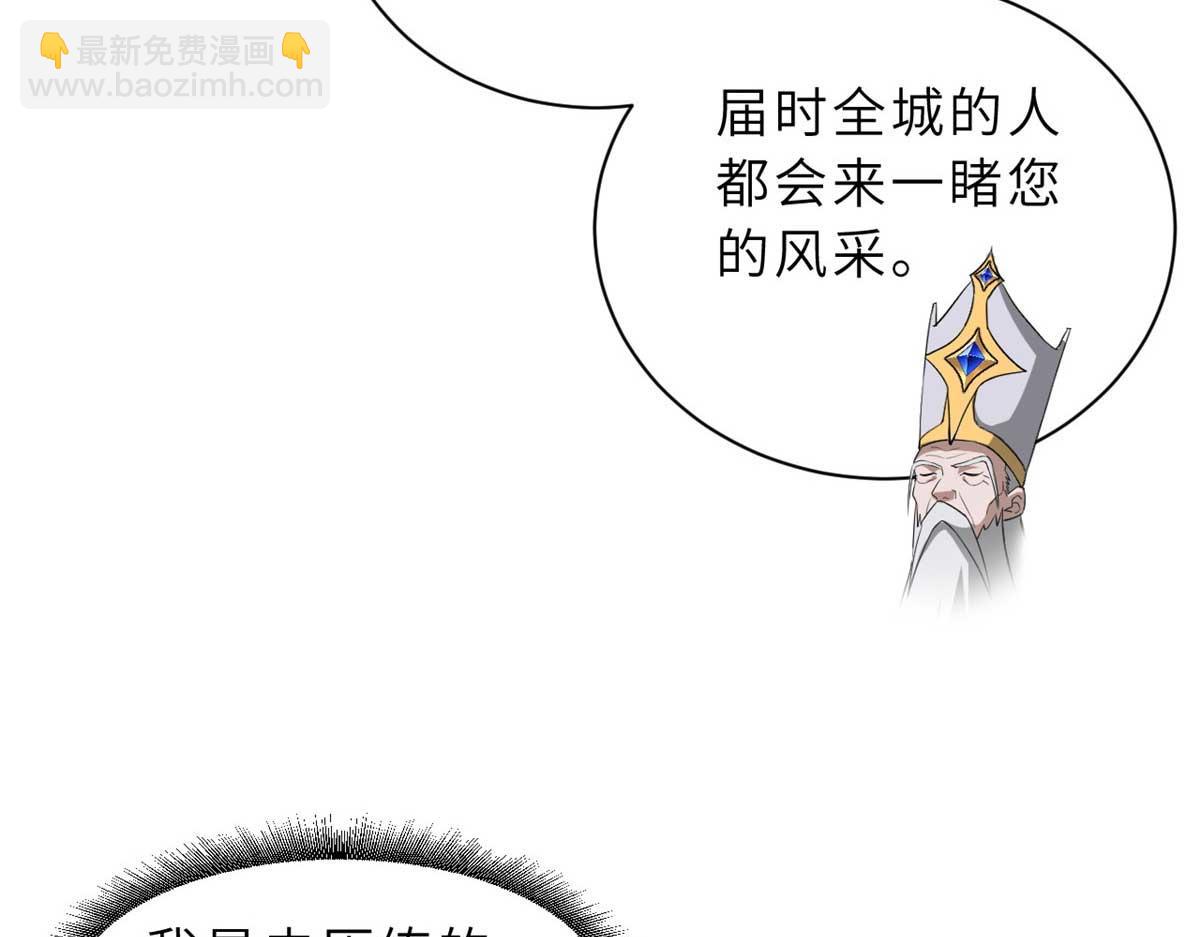 超神寵獸店 - 114 出發(1/4) - 2