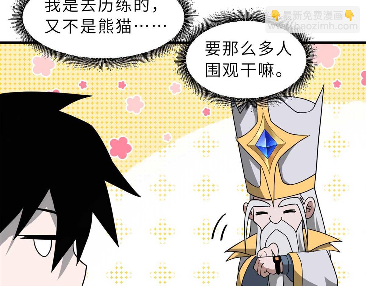 超神寵獸店 - 114 出發(1/4) - 3