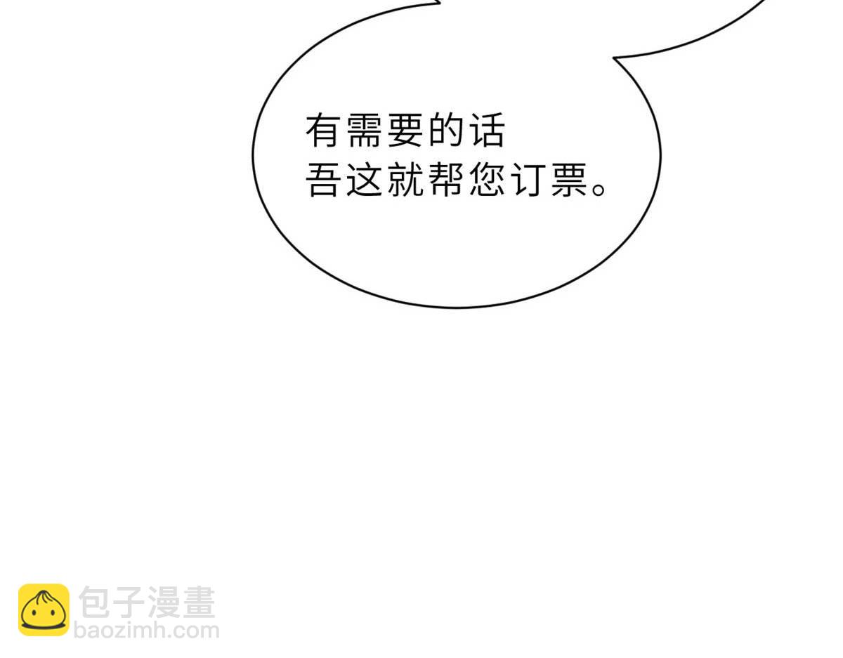 超神寵獸店 - 114 出發(1/4) - 6