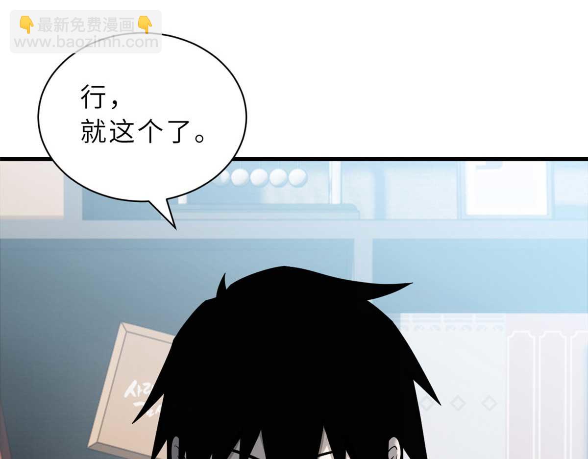 超神寵獸店 - 114 出發(1/4) - 8