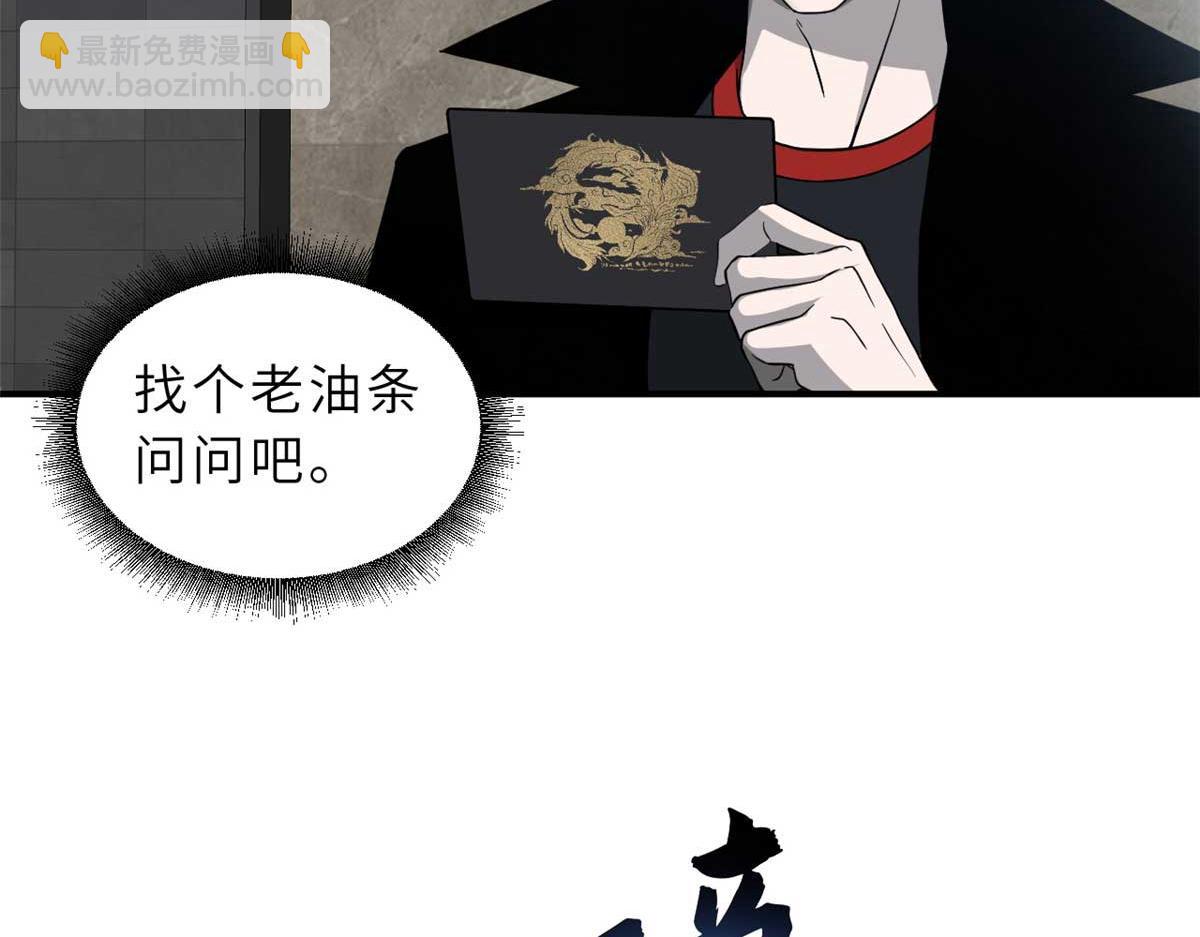 超神寵獸店 - 114 出發(1/4) - 5