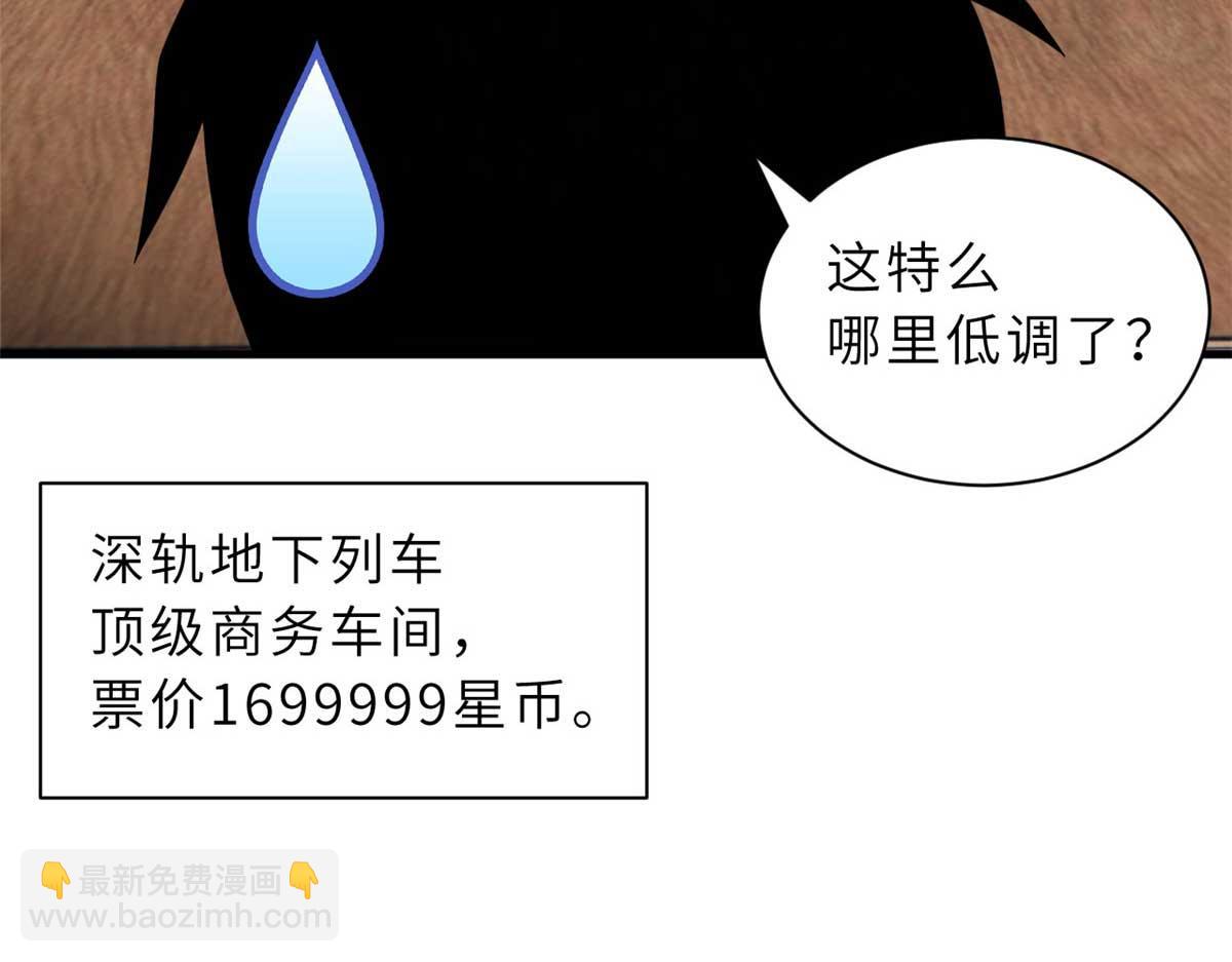 超神寵獸店 - 114 出發(2/4) - 3