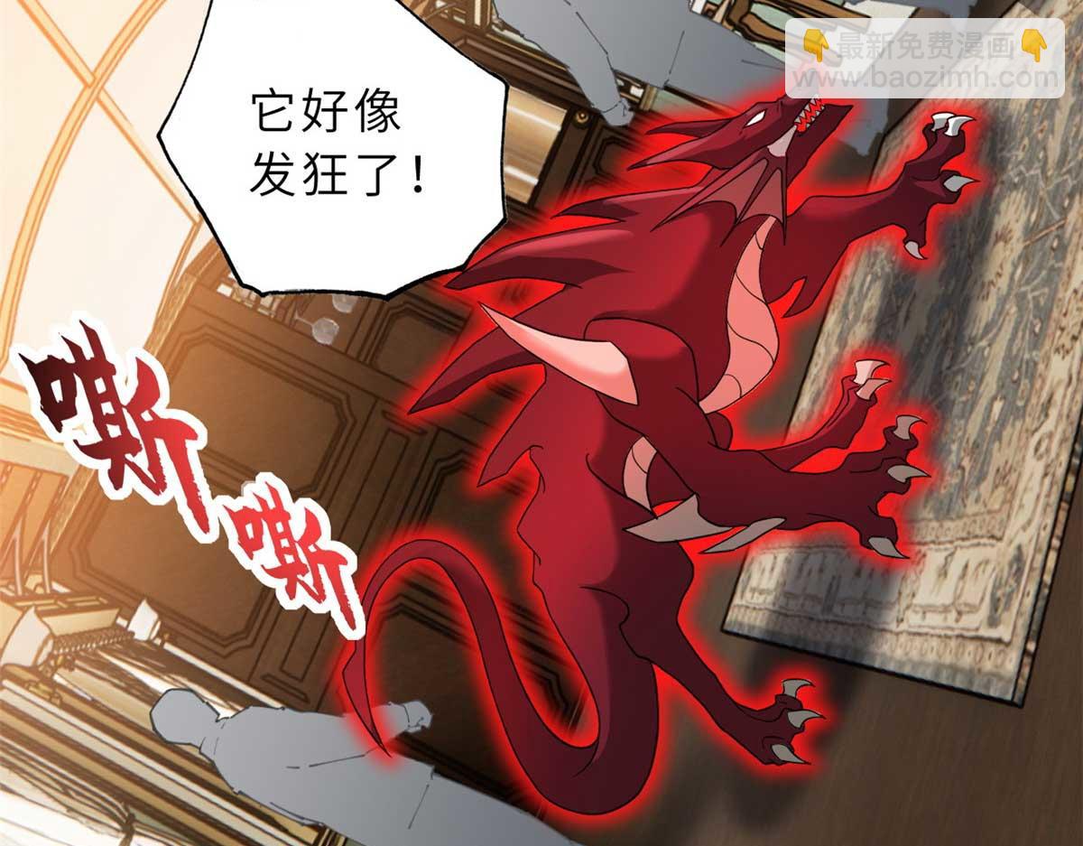 超神寵獸店 - 114 出發(2/4) - 4