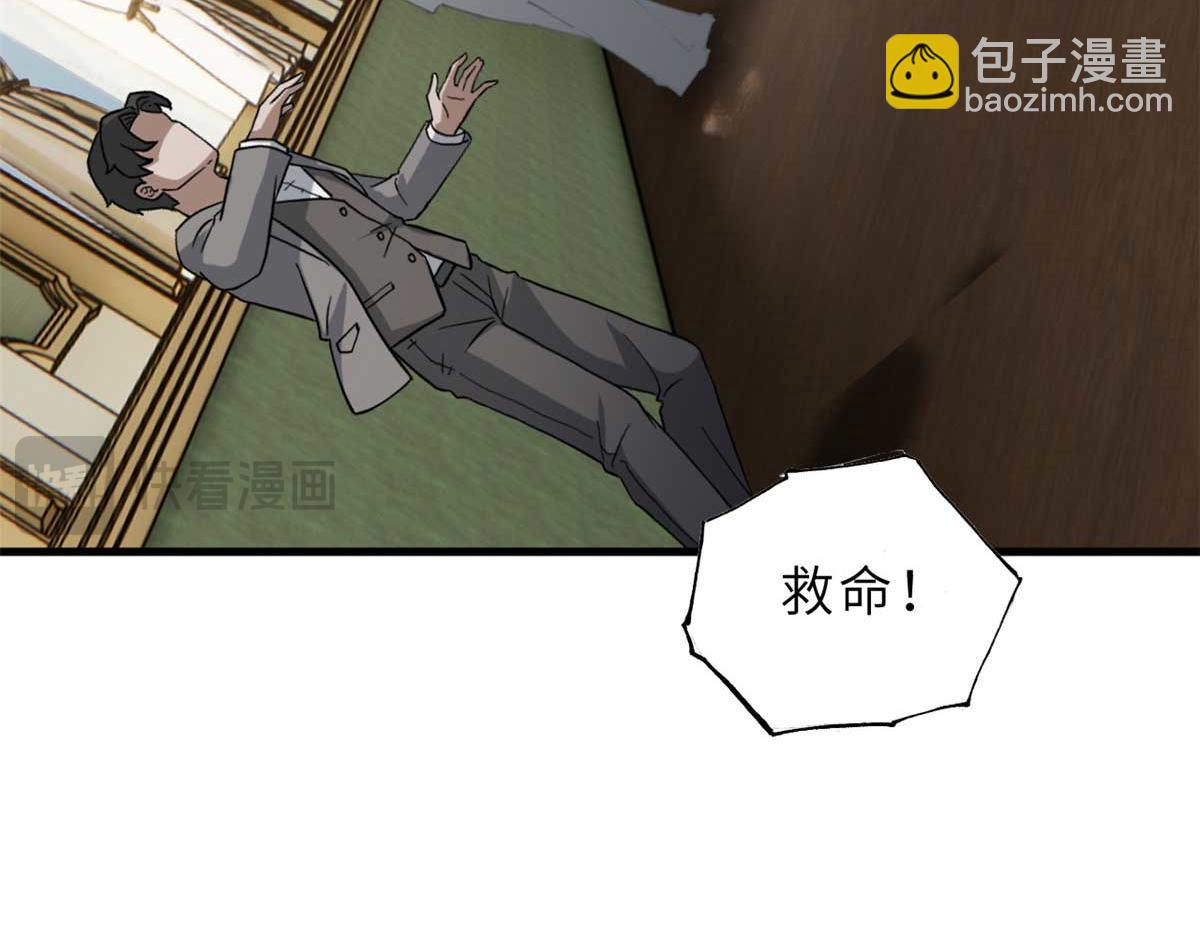 超神寵獸店 - 114 出發(2/4) - 5