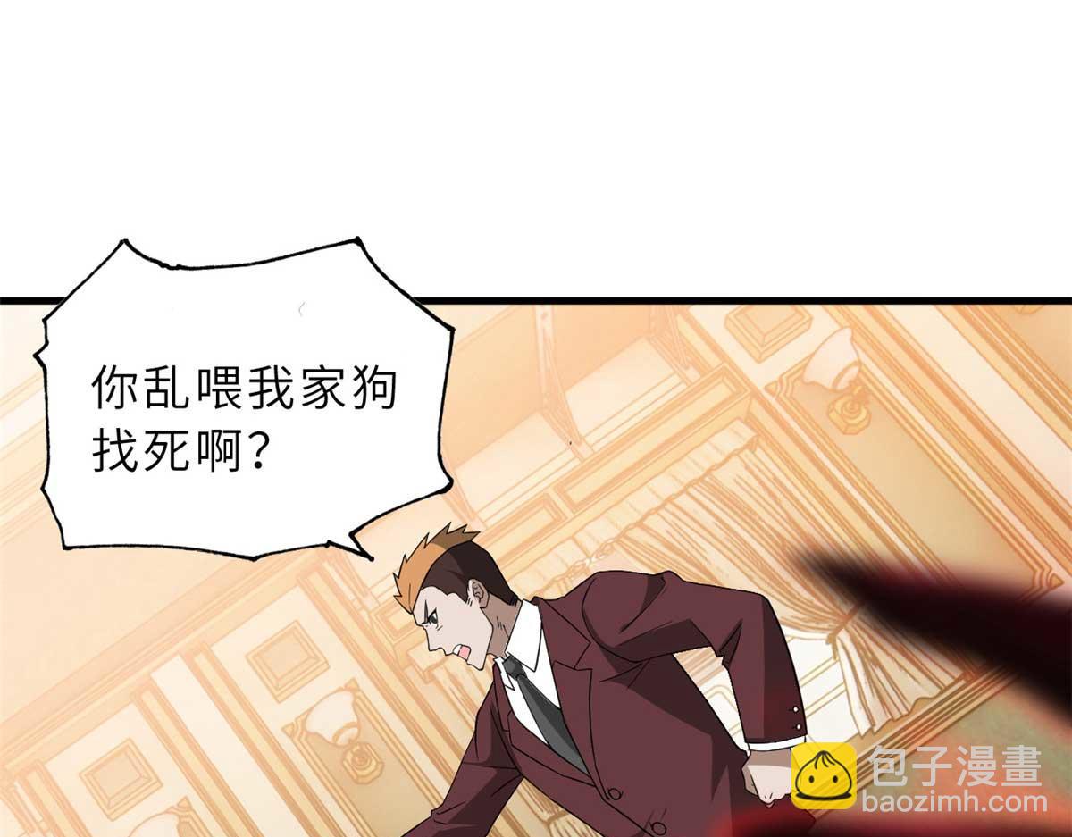 超神寵獸店 - 114 出發(2/4) - 7