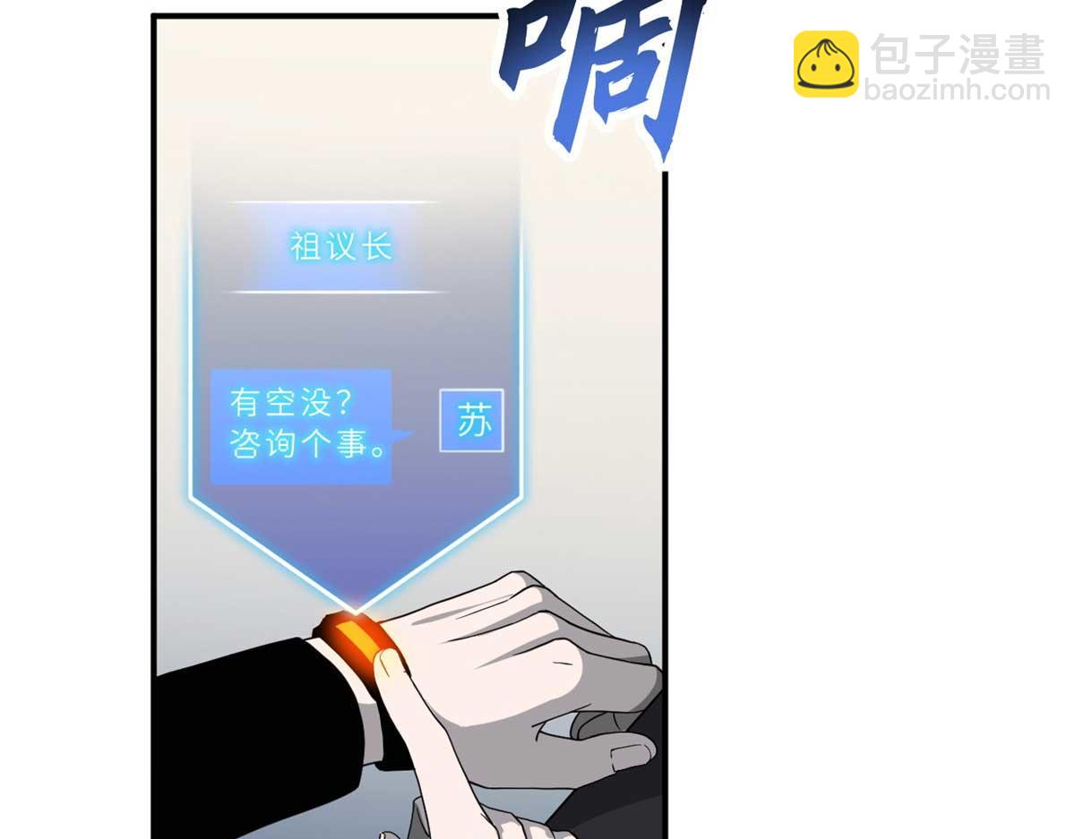 超神寵獸店 - 114 出發(1/4) - 7