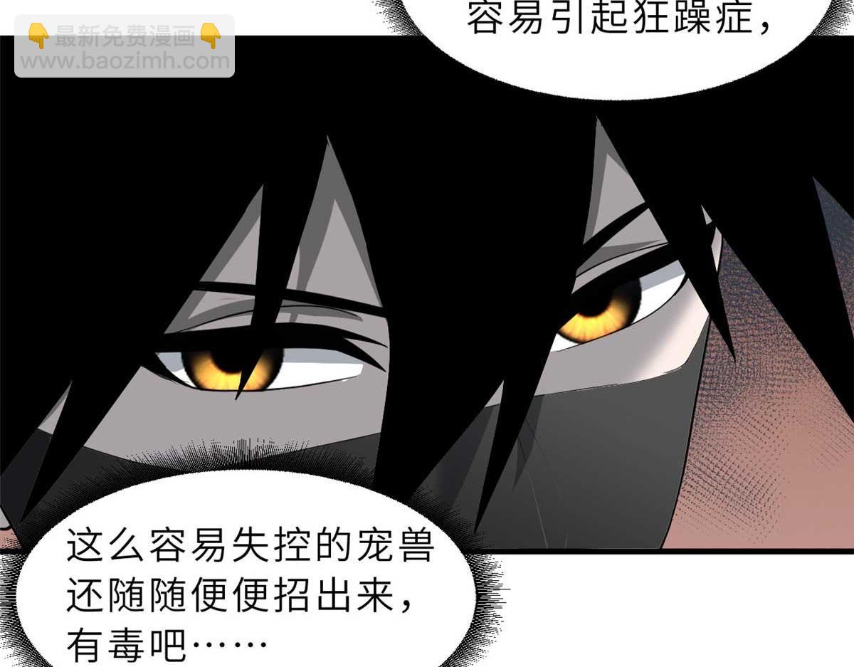 超神寵獸店 - 114 出發(2/4) - 3