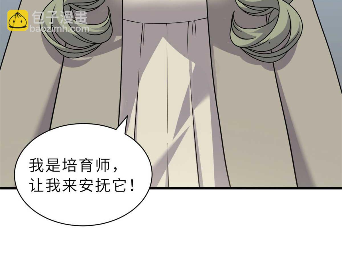 超神寵獸店 - 114 出發(2/4) - 8