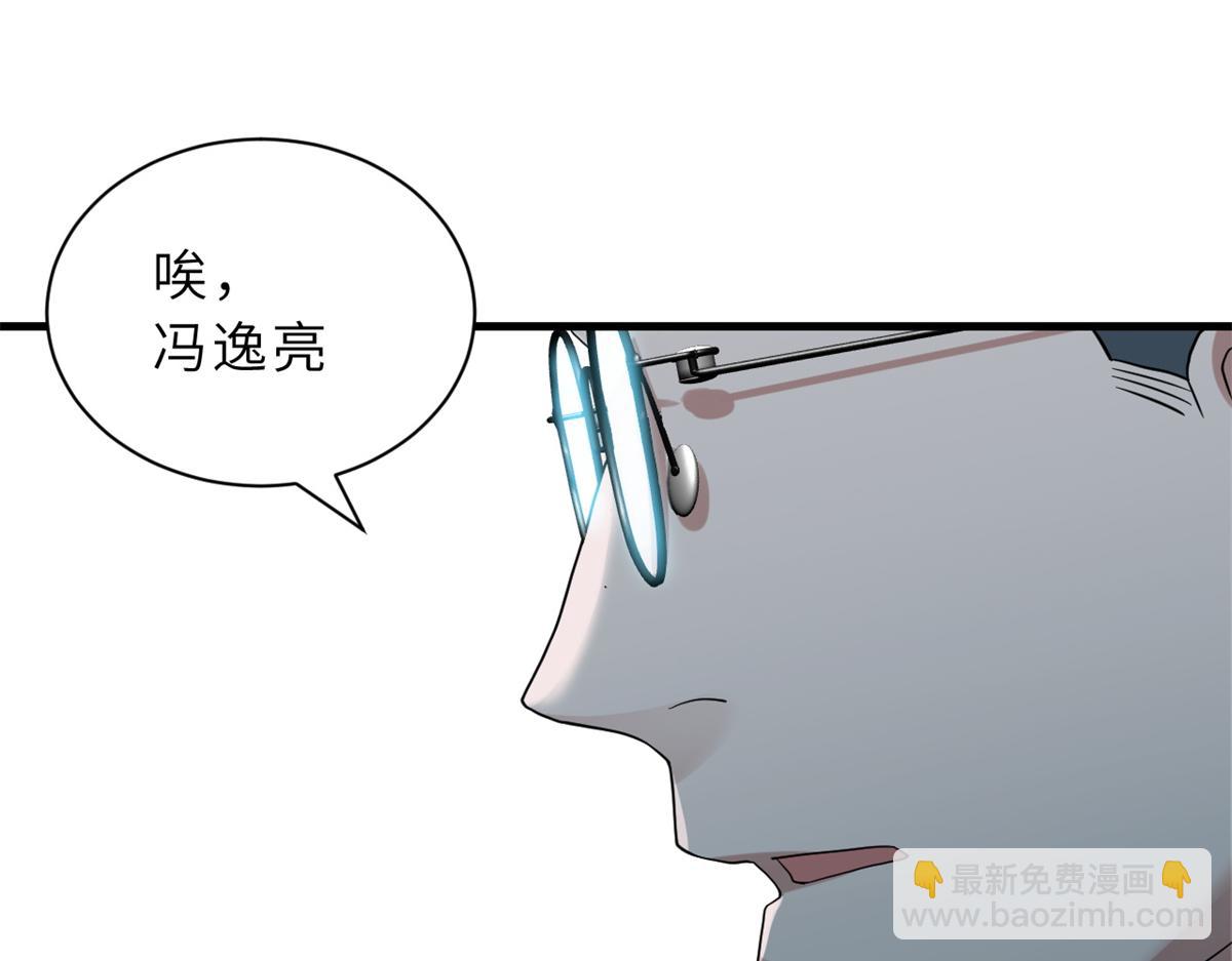 超神寵獸店 - 116 鬥獸(3/3) - 5