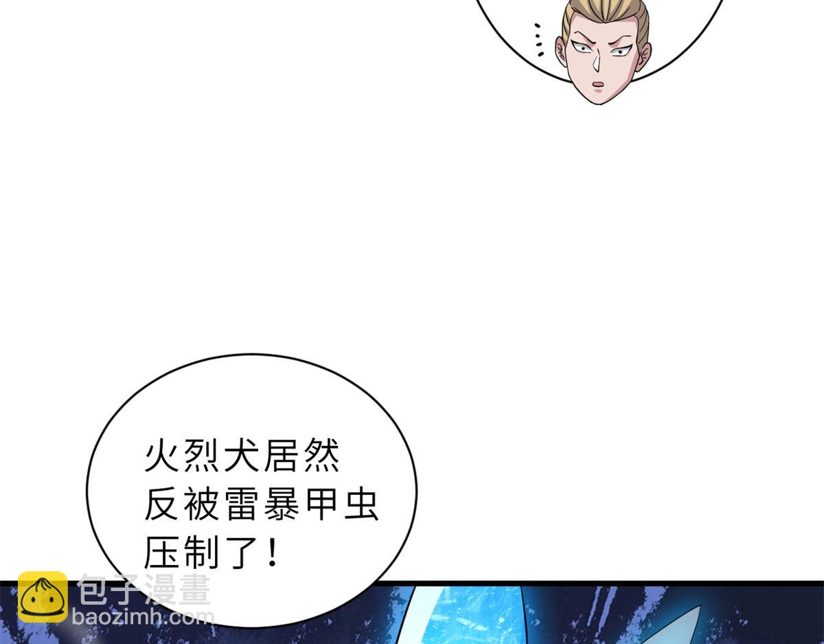 超神寵獸店 - 116 鬥獸(3/3) - 7