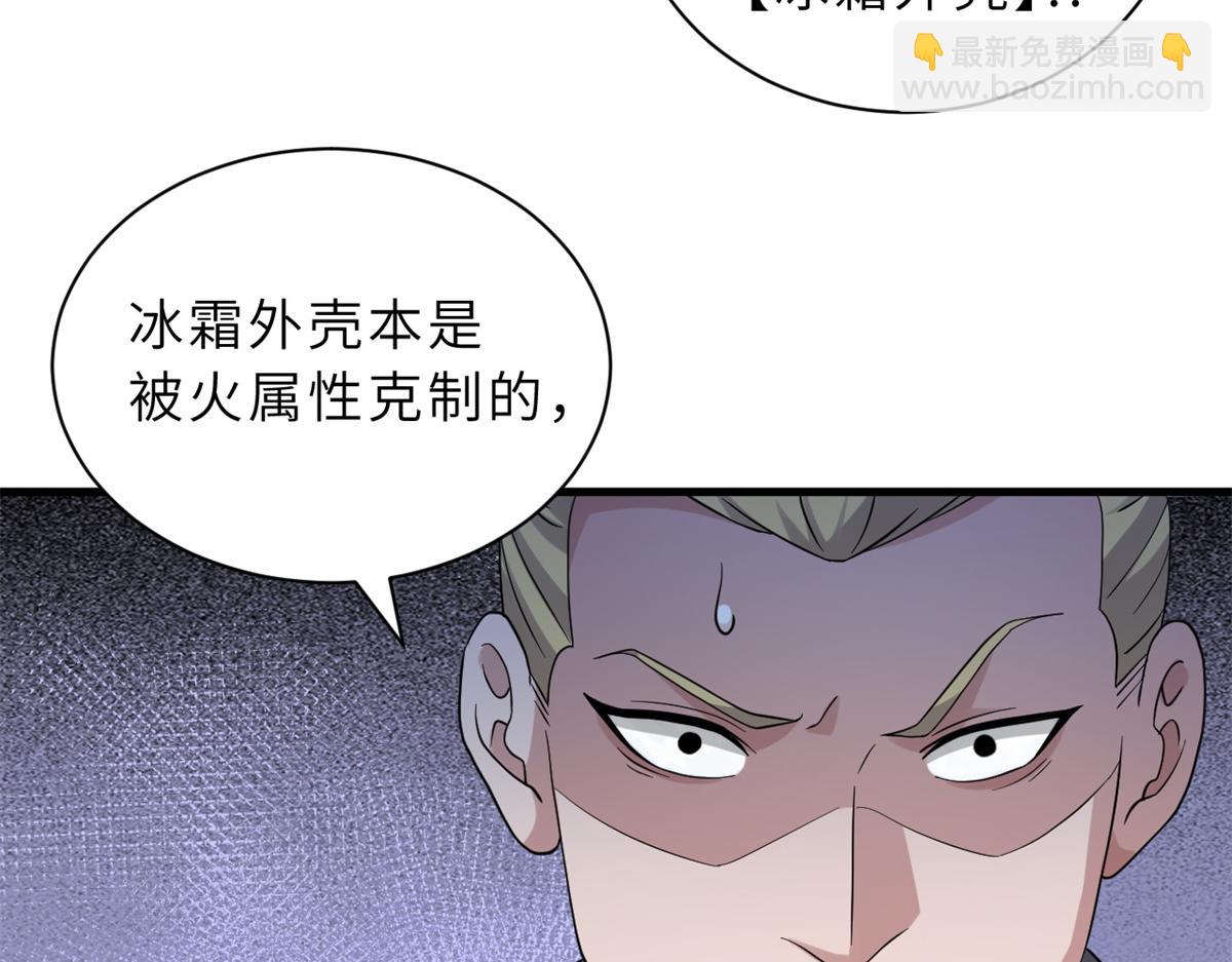 超神寵獸店 - 116 鬥獸(3/3) - 3