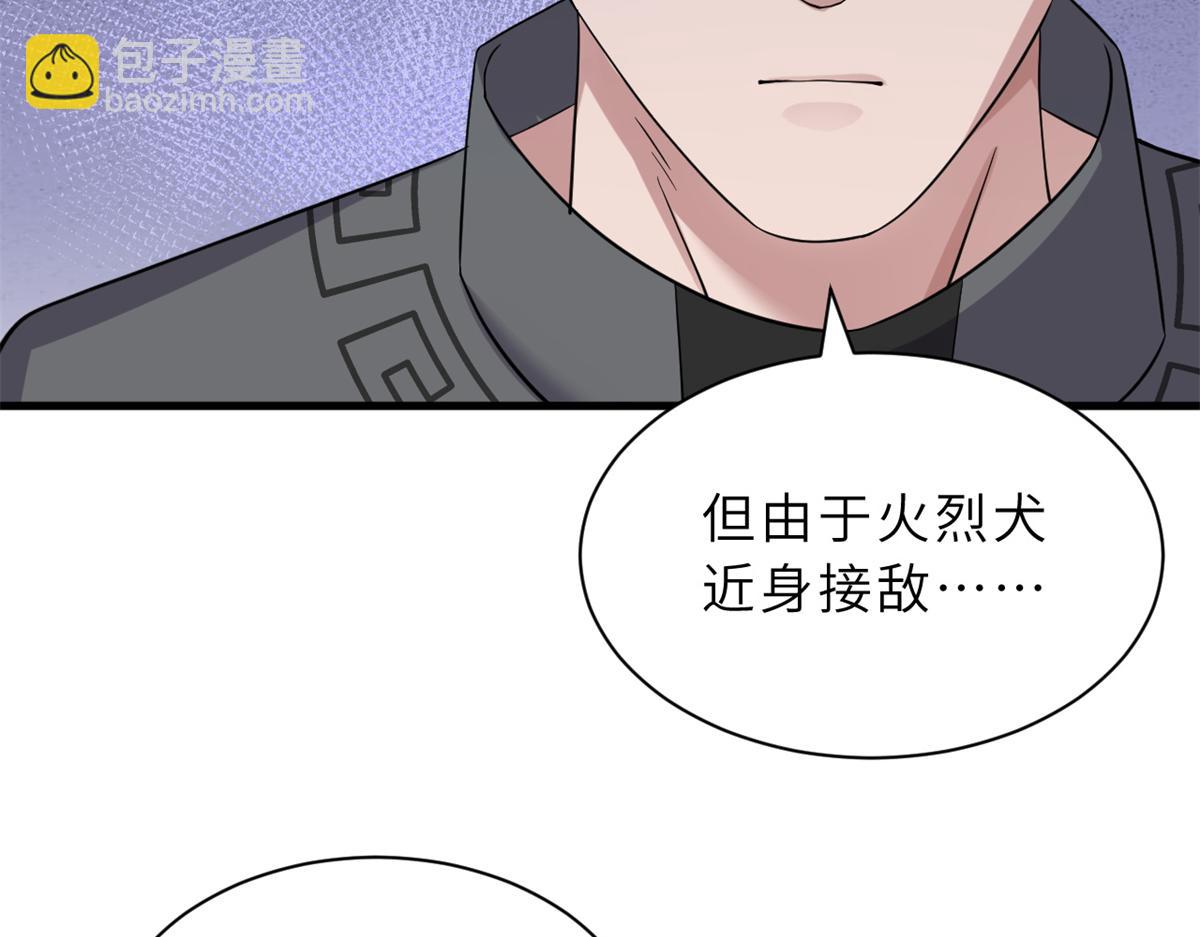 超神寵獸店 - 116 鬥獸(3/3) - 4