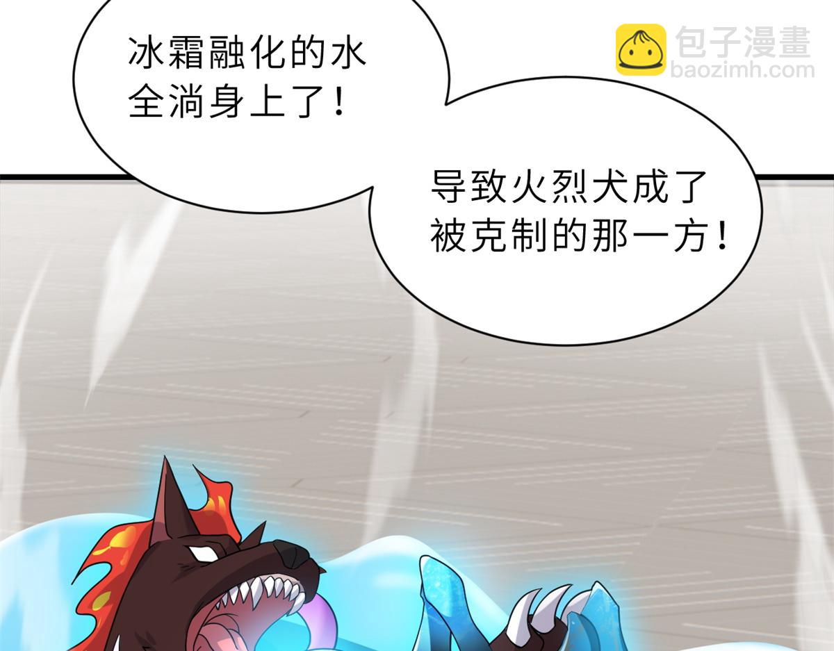 超神寵獸店 - 116 鬥獸(3/3) - 5