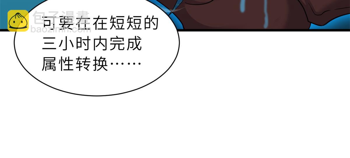 超神寵獸店 - 116 鬥獸(3/3) - 7